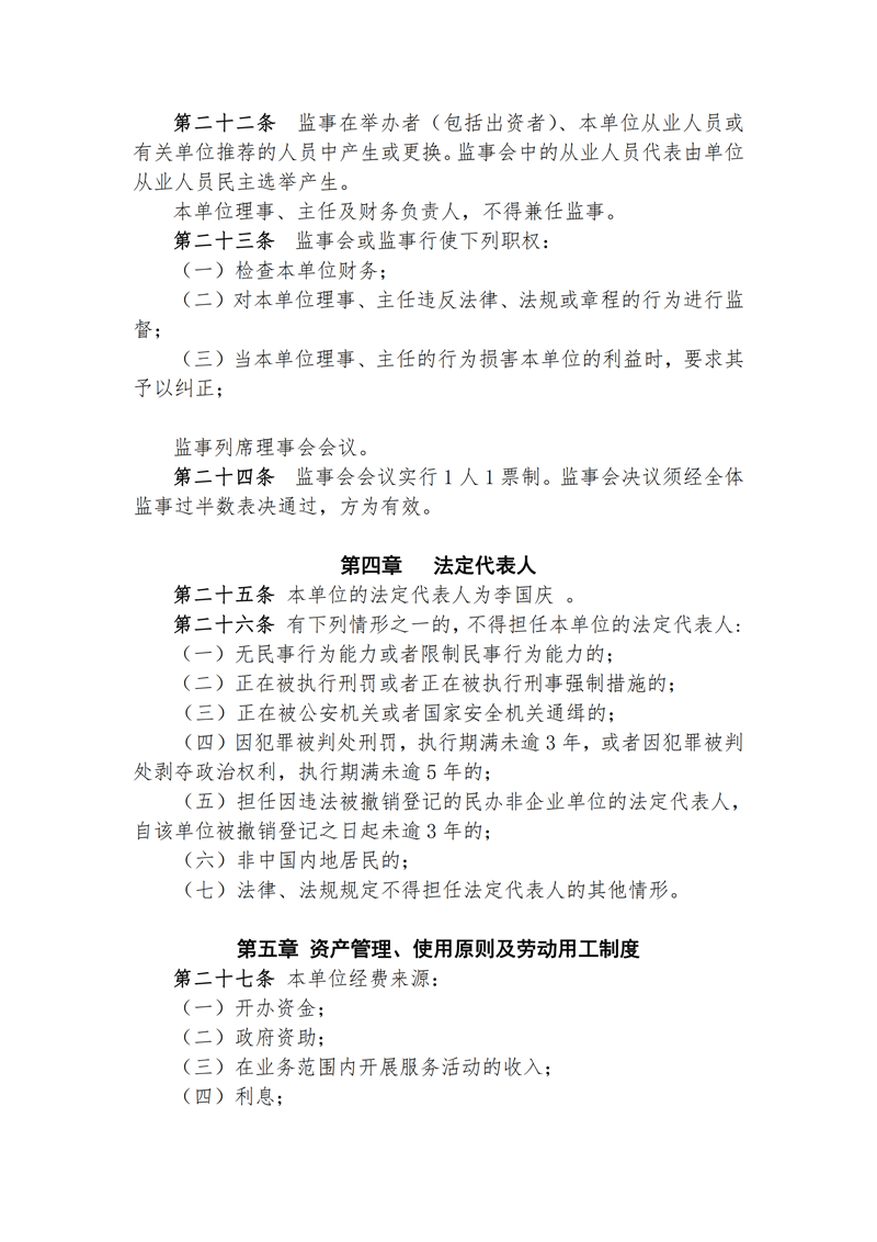 文字文稿1_4.png